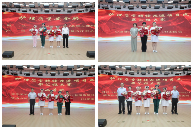 第八师石河子市总医院举办 2026 年「5·12」国际护士节庆祝活动暨表彰大会