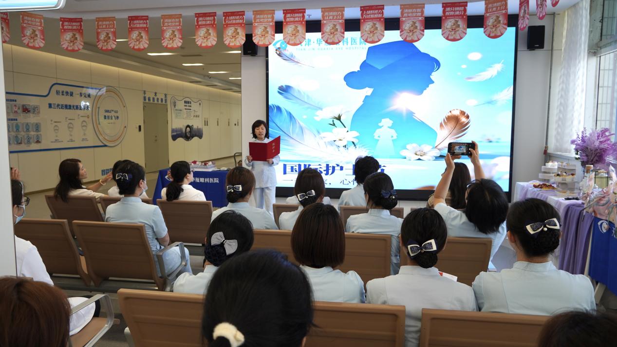 致敬白衣天使 ——天津华厦眼科 5·12 护士节活动温暖举办