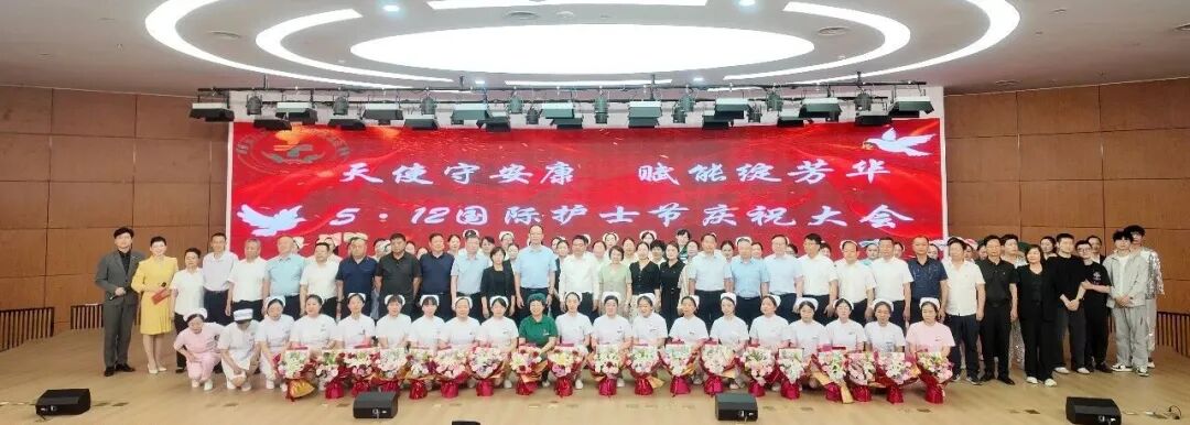 第八师石河子市总医院举办 2026 年「5·12」国际护士节庆祝活动暨表彰大会