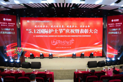 致敬护士 礼赞先进｜蓝生脑科隆重举行「5・12」国际护士节庆祝表彰大会
