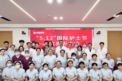 白衣执护康复路 双庆同辉启新程 ——南京健华康复医院举办「5·12」国际护士节暨建院两周年庆祝活动