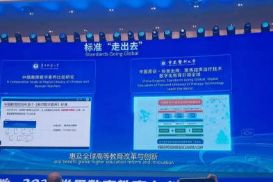 聚焦超声治疗技术数字化教育入选教育部首批「走出去」典型案例