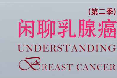 有家人患乳腺癌需要查基因吗?