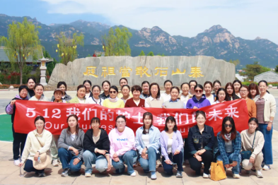 山东省第二康复医院庆祝护士节：组织护理团队开展泰山石敢当文化园主题团建