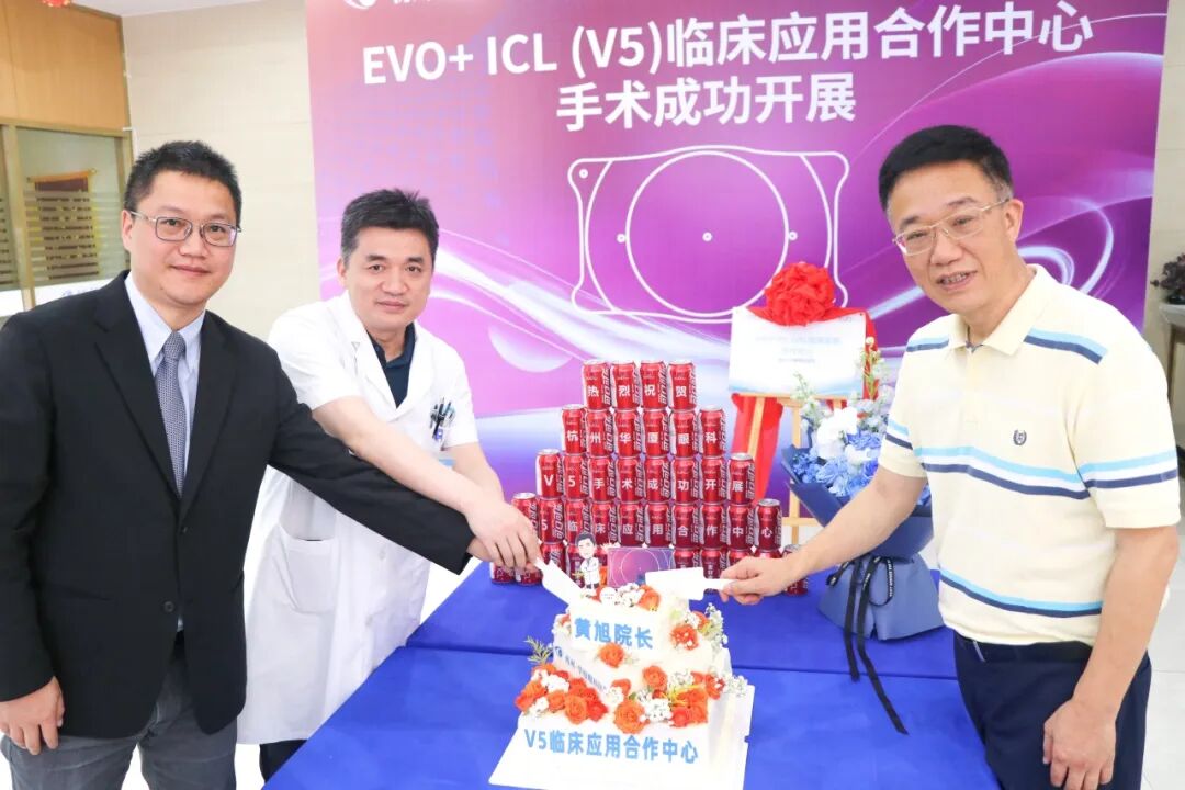 权威认证!杭州华厦眼科获授 EVO+ ICL(V5)临床应用合作中心