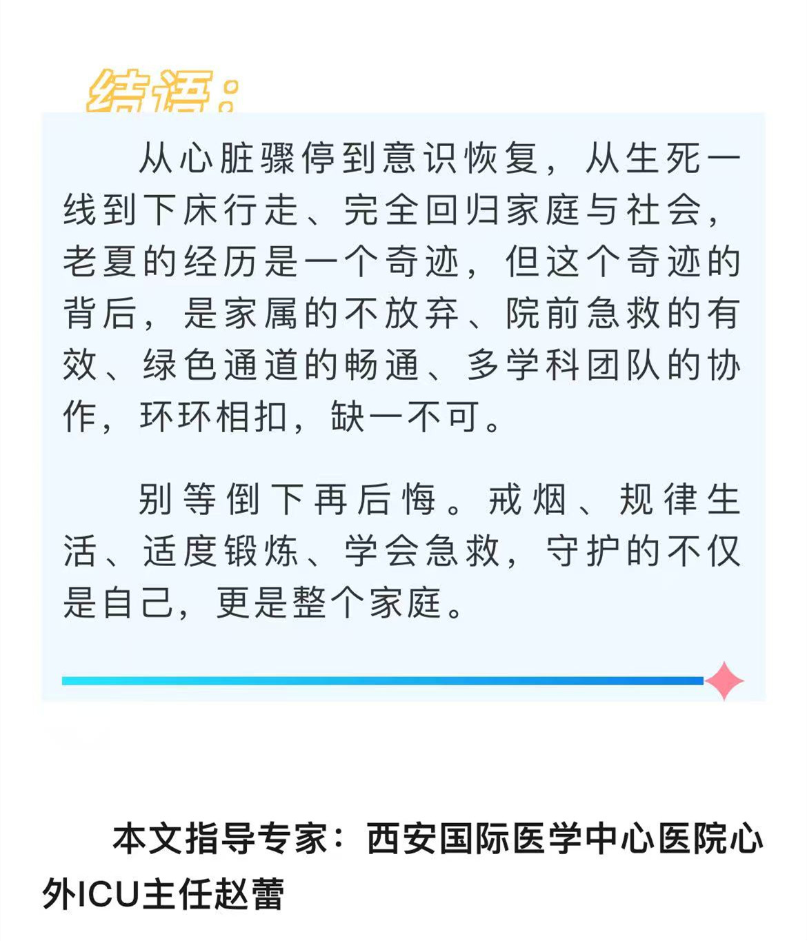30 余年烟龄，一天一包！