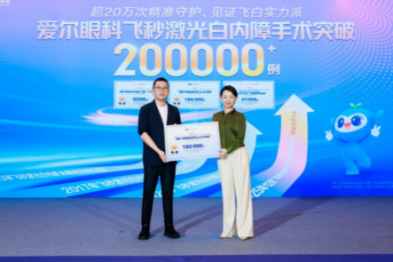 突破 20 万例！爱尔眼科飞秒激光白内障手术引领精准智能新时代