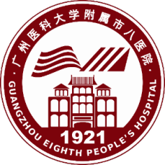广州医科大学附属市八医院