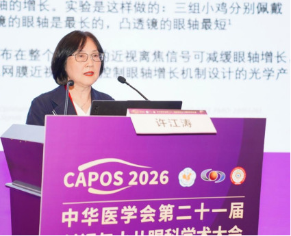 羊城论道，守护童眸｜爱尔眼科 100 余位专家亮相 2026 全国斜视与小儿眼科学术大会，共筑儿童眼病诊疗新高度