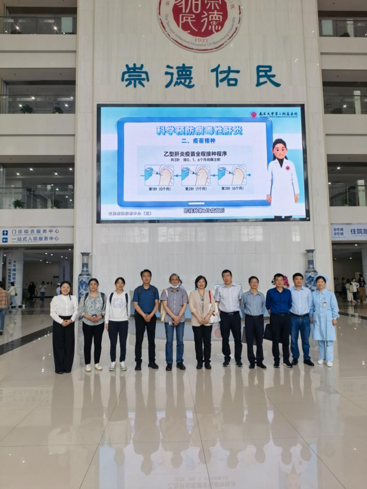 在线监测技术引领医院公共场所卫生监管创新举措——全国专家研讨会在南大二附院成功举办