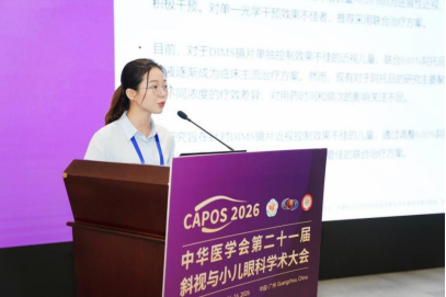 羊城论道，守护童眸｜爱尔眼科 100 余位专家亮相 2026 全国斜视与小儿眼科学术大会，共筑儿童眼病诊疗新高度