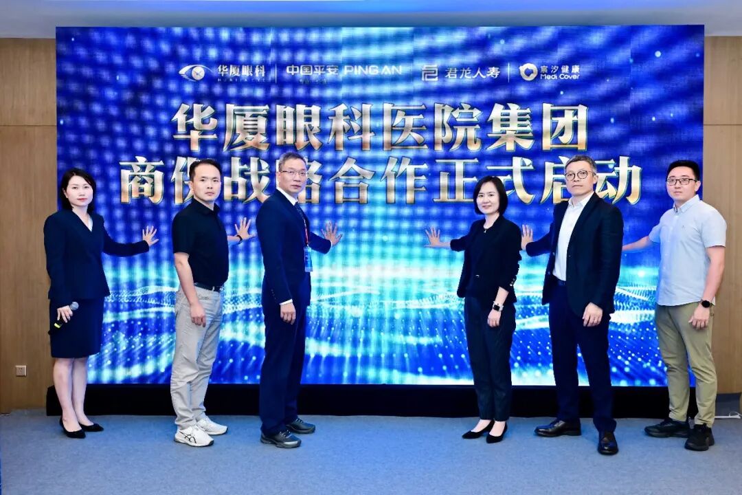交叉创新驱动学科高质量发展!第十二届华厦眼科国际论坛圆满成功