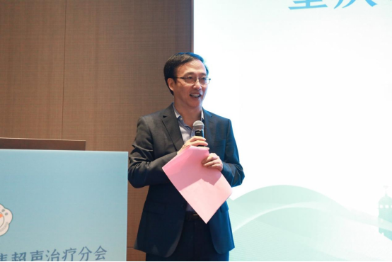 聚焦超声学术盛会落地重庆 助推无创医疗技术高质量发展