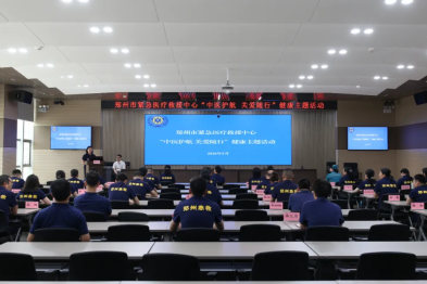 「中医护航 关爱随行」｜郑州中医骨伤病医院专家团队走进郑州市紧急医疗救援中心，开展公益健康义诊活动