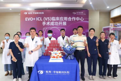 权威认证！杭州华厦眼科获授 EVO+ ICL（V5）临床应用合作中心