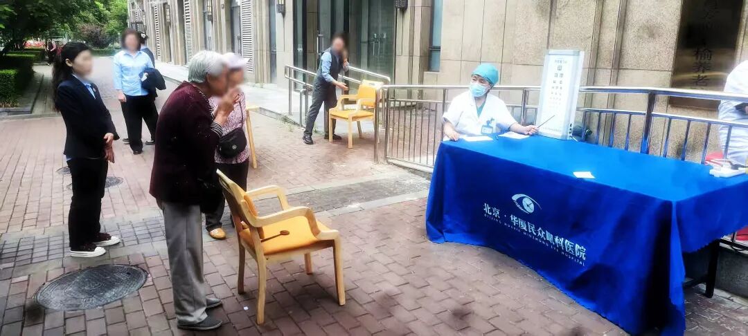 北京华厦民众眼科医院受邀走进来广营养老院开展关爱眼健康公益活动