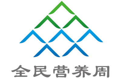 2026 全民营养周：打造「营养餐桌」，守护家庭健康