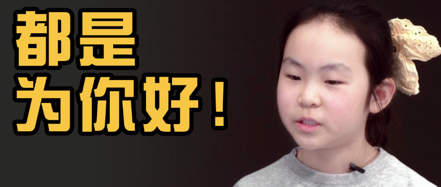句句戳心!这 8 句话最伤孩子,真希望你一句也没说过