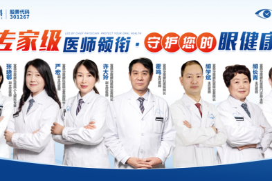 眼前出现闪光感需要就医吗？