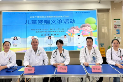 深圳市妇幼保健院举办世界哮喘日联合义诊活动