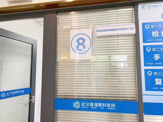 武汉普瑞眼科医院「骑手门诊」暖心上线,守护城市奔跑者眼健康