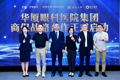 开启「医疗+保险+科技」一站式服务！华厦眼科商保战略合作正式启动
