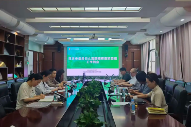 深圳市宫颈癌筛查项目专家组工作会议顺利召开