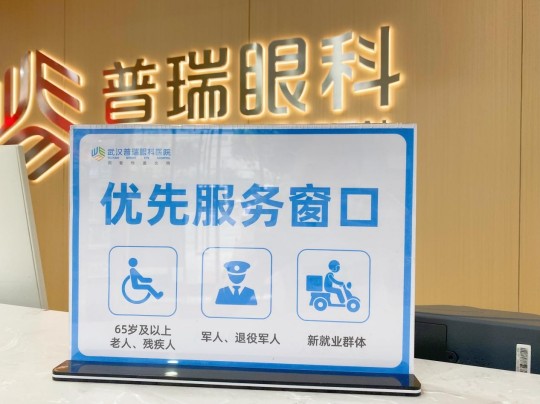 武汉普瑞眼科医院「骑手门诊」暖心上线,守护城市奔跑者眼健康