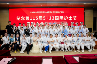 赋能护士 守护生命 | 苏州九龙医院第 115 个国际护士节系列活动