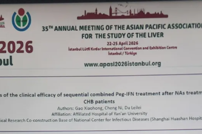 APASL2026 丨核苷经治慢乙肝患者联合 PegIFNα治疗的疗效显著优于继续核苷单药治疗
