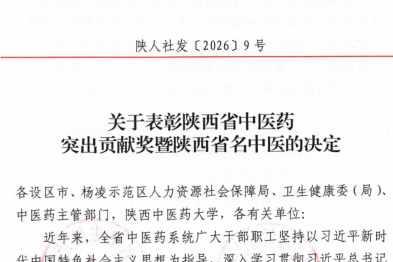 【岐黄传承结硕果】我院两名专家荣获省级中医药荣誉