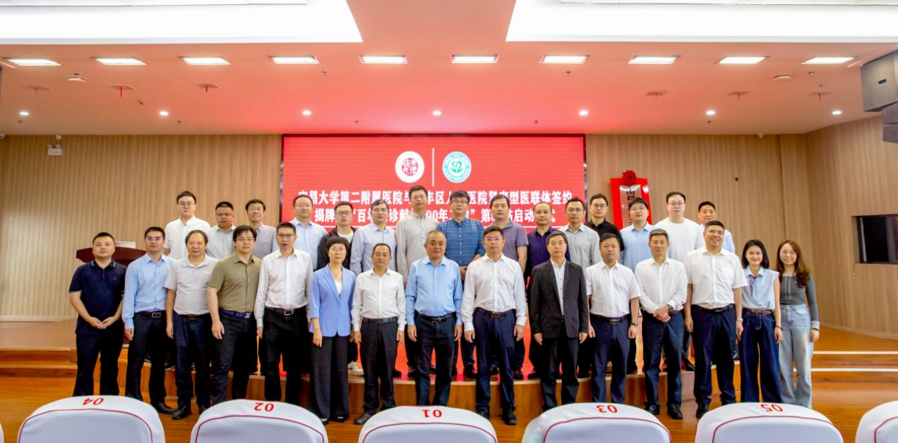南大二附院与广丰区人民医院共建紧密型医联体签约揭牌暨大型义诊活动圆满举行