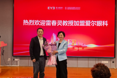 著名眼底病专家雷春灵教授加盟爱尔眼科，出任爱尔眼科陕西省区副总院长