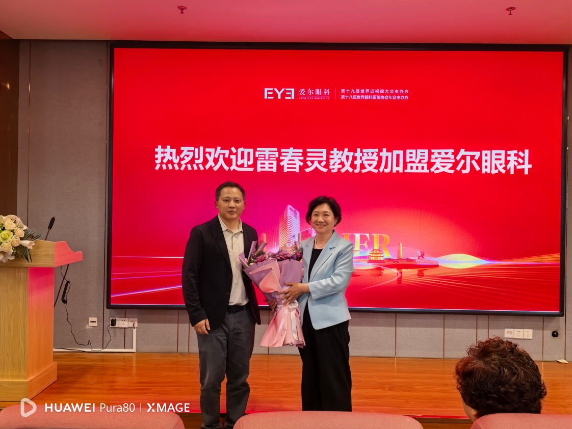 著名眼底病专家雷春灵教授加盟爱尔眼科,出任爱尔眼科陕西省区副总院长