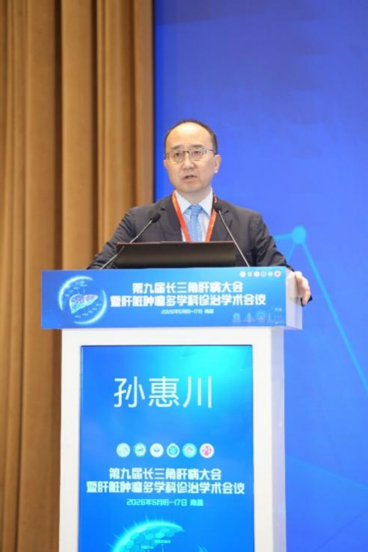 赣鄱大地迎盛会,肝癌诊疗谱新篇 第九届长三角肝病大会暨肝脏肿瘤多学科诊治学术会议圆满落幕