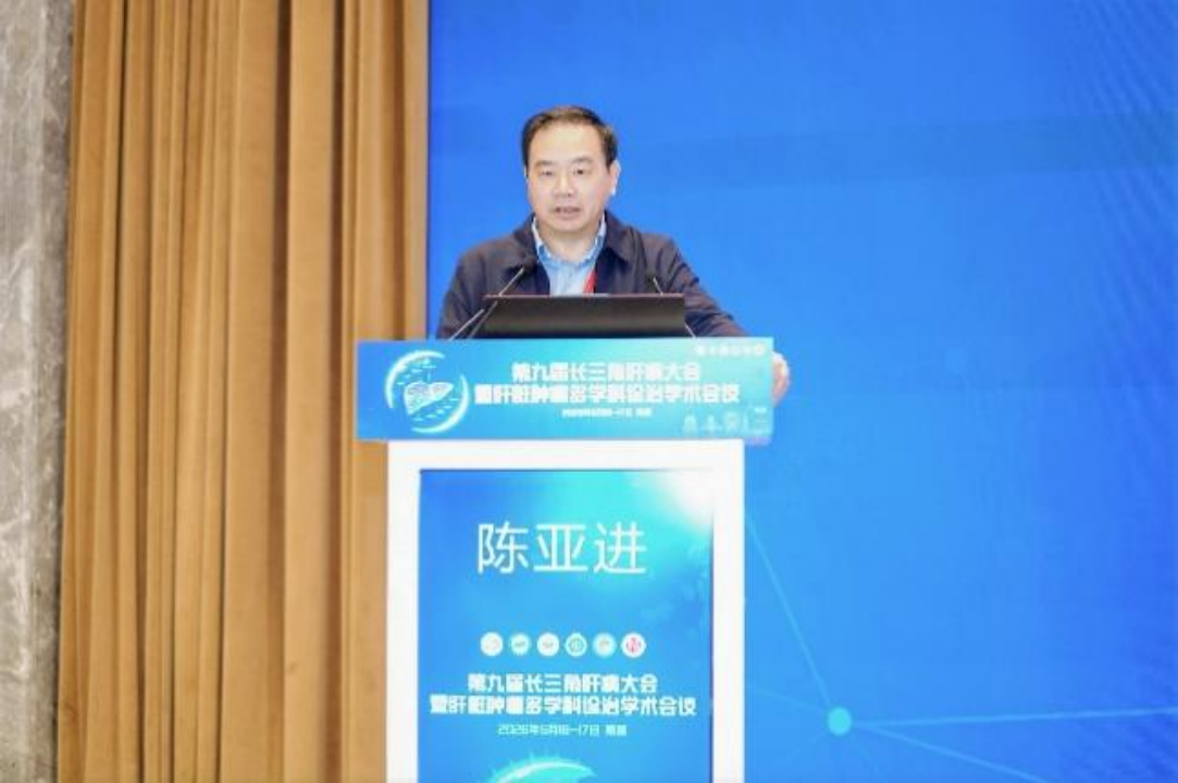 赣鄱大地迎盛会,肝癌诊疗谱新篇 第九届长三角肝病大会暨肝脏肿瘤多学科诊治学术会议圆满落幕