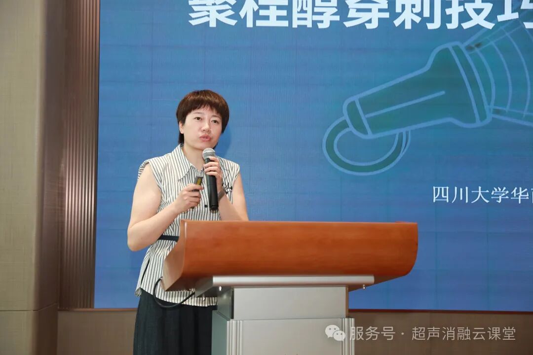 无创学术启新程,重庆微无创聚焦超声治疗领域两大盛会圆满落幕