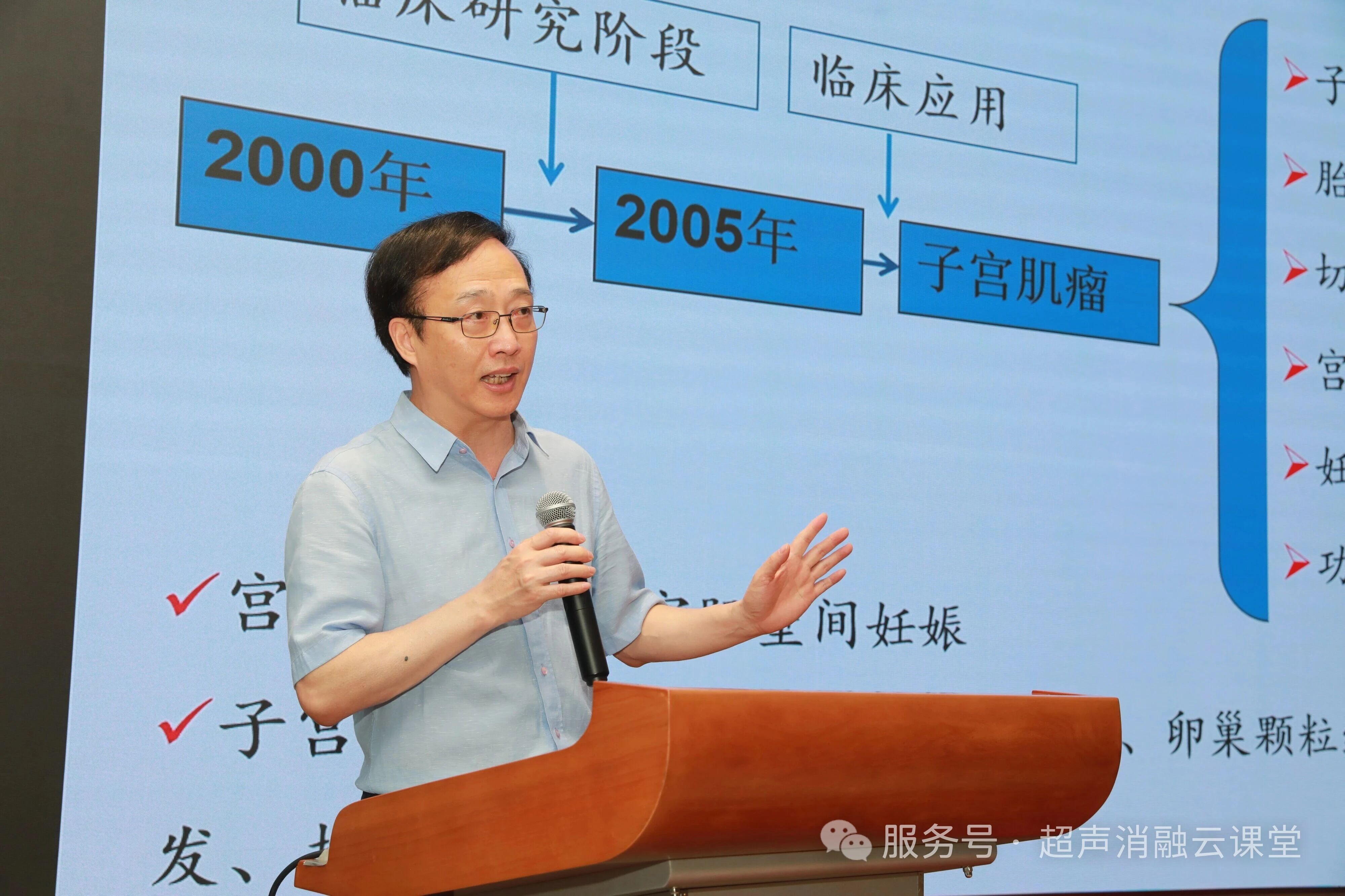 无创学术启新程,重庆微无创聚焦超声治疗领域两大盛会圆满落幕