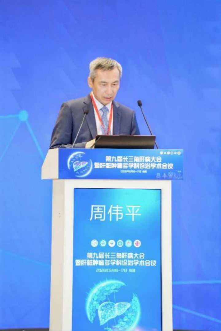 赣鄱大地迎盛会,肝癌诊疗谱新篇 第九届长三角肝病大会暨肝脏肿瘤多学科诊治学术会议圆满落幕