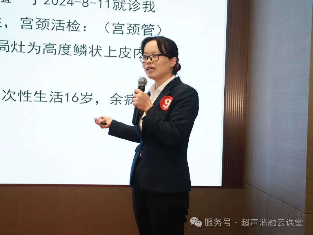 无创学术启新程,重庆微无创聚焦超声治疗领域两大盛会圆满落幕