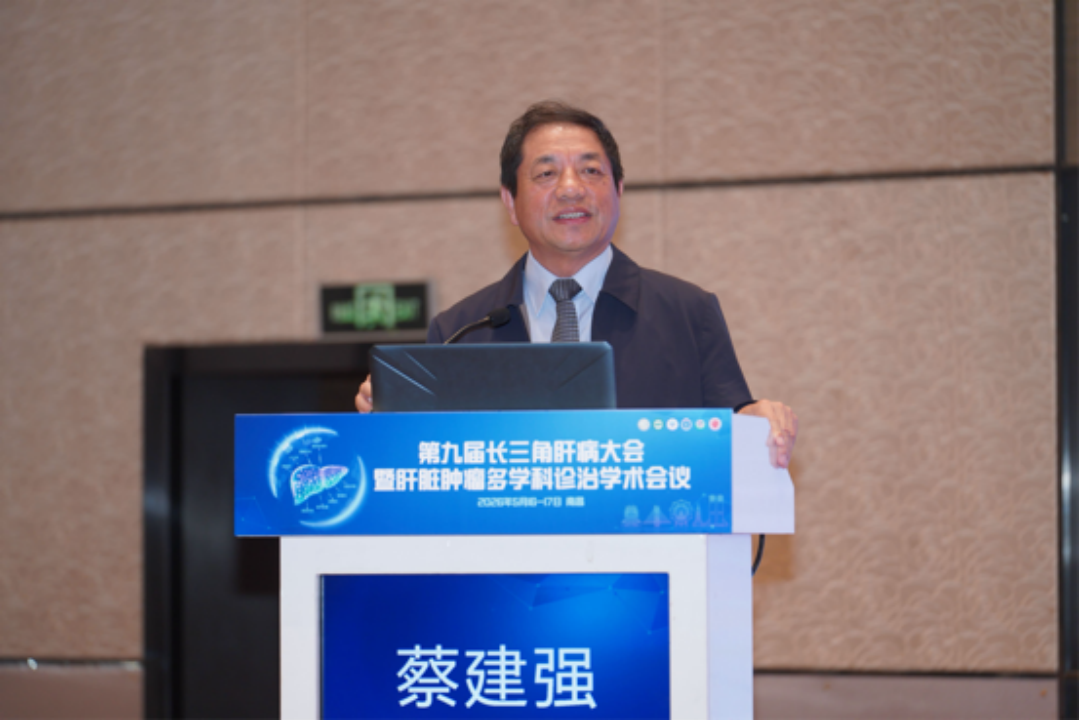 赣鄱大地迎盛会,肝癌诊疗谱新篇 第九届长三角肝病大会暨肝脏肿瘤多学科诊治学术会议圆满落幕
