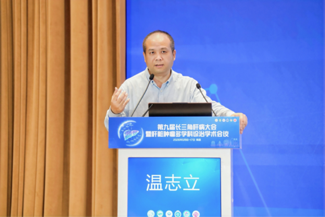 赣鄱大地迎盛会,肝癌诊疗谱新篇 第九届长三角肝病大会暨肝脏肿瘤多学科诊治学术会议圆满落幕