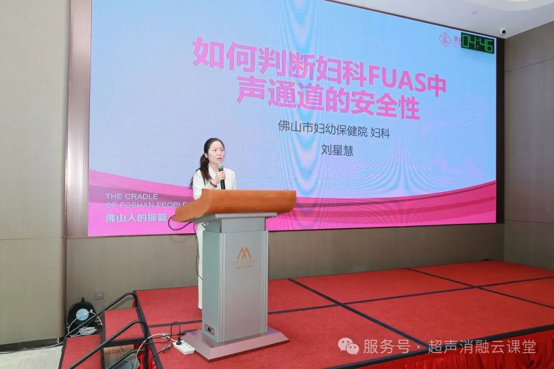 无创学术启新程,重庆微无创聚焦超声治疗领域两大盛会圆满落幕