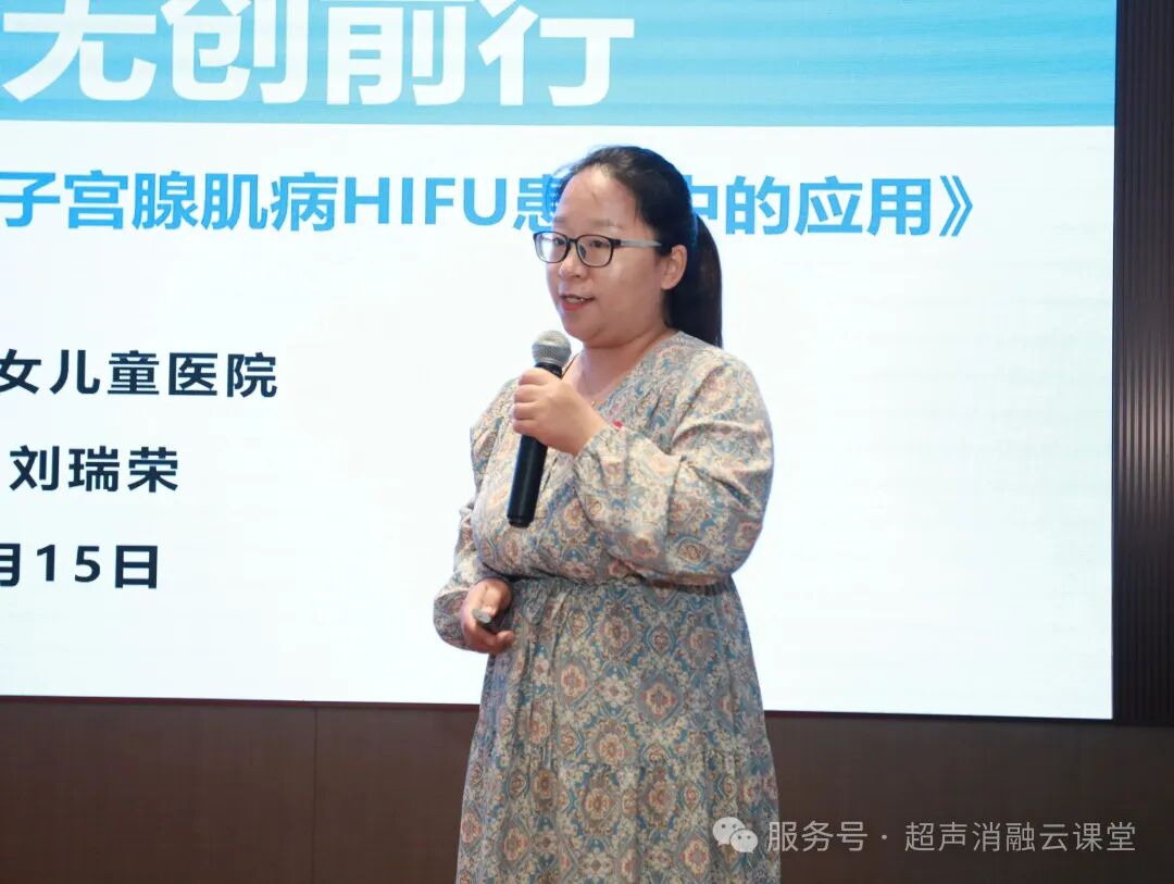 无创学术启新程,重庆微无创聚焦超声治疗领域两大盛会圆满落幕