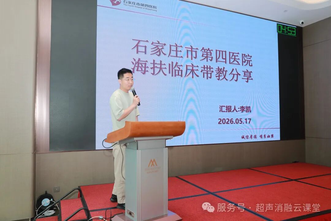 无创学术启新程,重庆微无创聚焦超声治疗领域两大盛会圆满落幕
