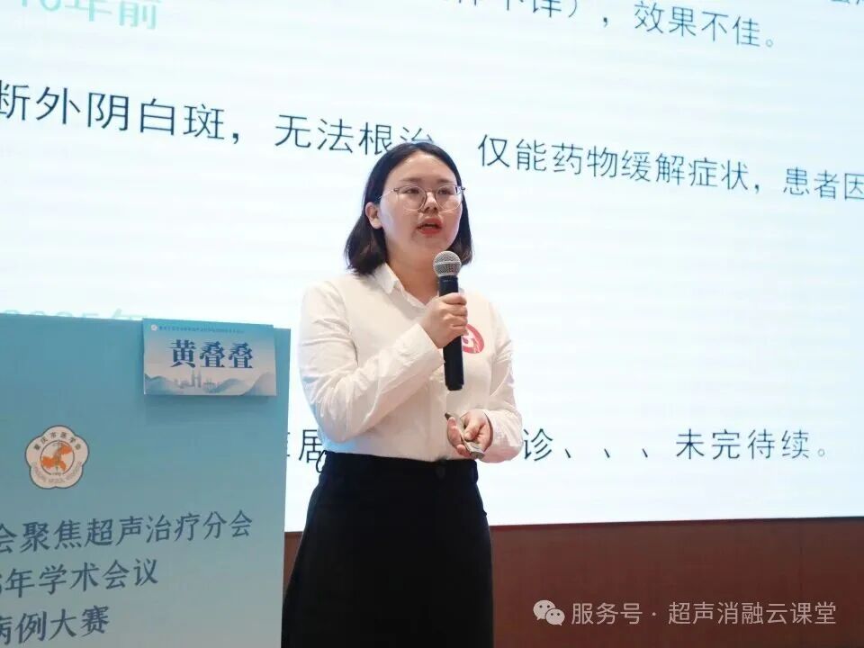 无创学术启新程,重庆微无创聚焦超声治疗领域两大盛会圆满落幕