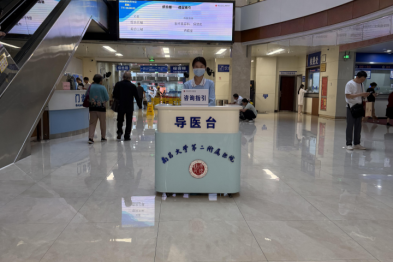暖心守窗口 巧解医患忧———南大二附院门诊导医投诉处理「三步工作法」纪实