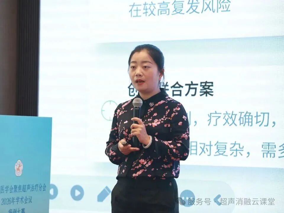 无创学术启新程,重庆微无创聚焦超声治疗领域两大盛会圆满落幕