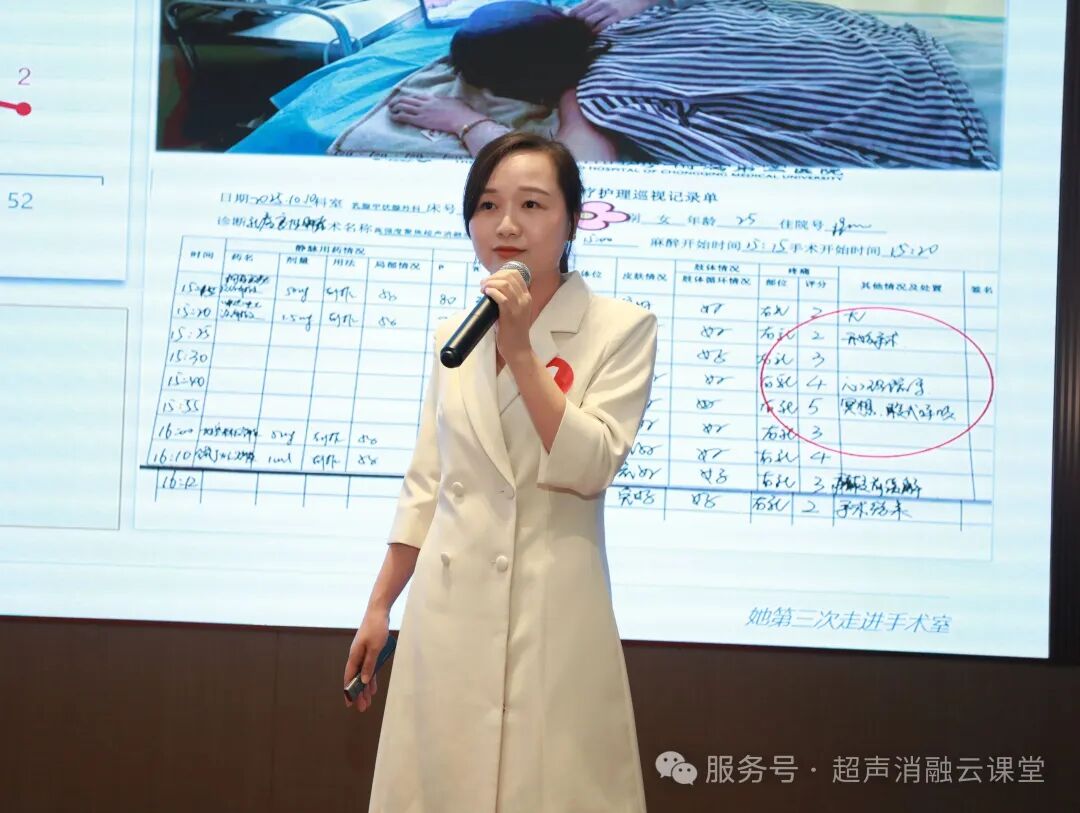 无创学术启新程,重庆微无创聚焦超声治疗领域两大盛会圆满落幕