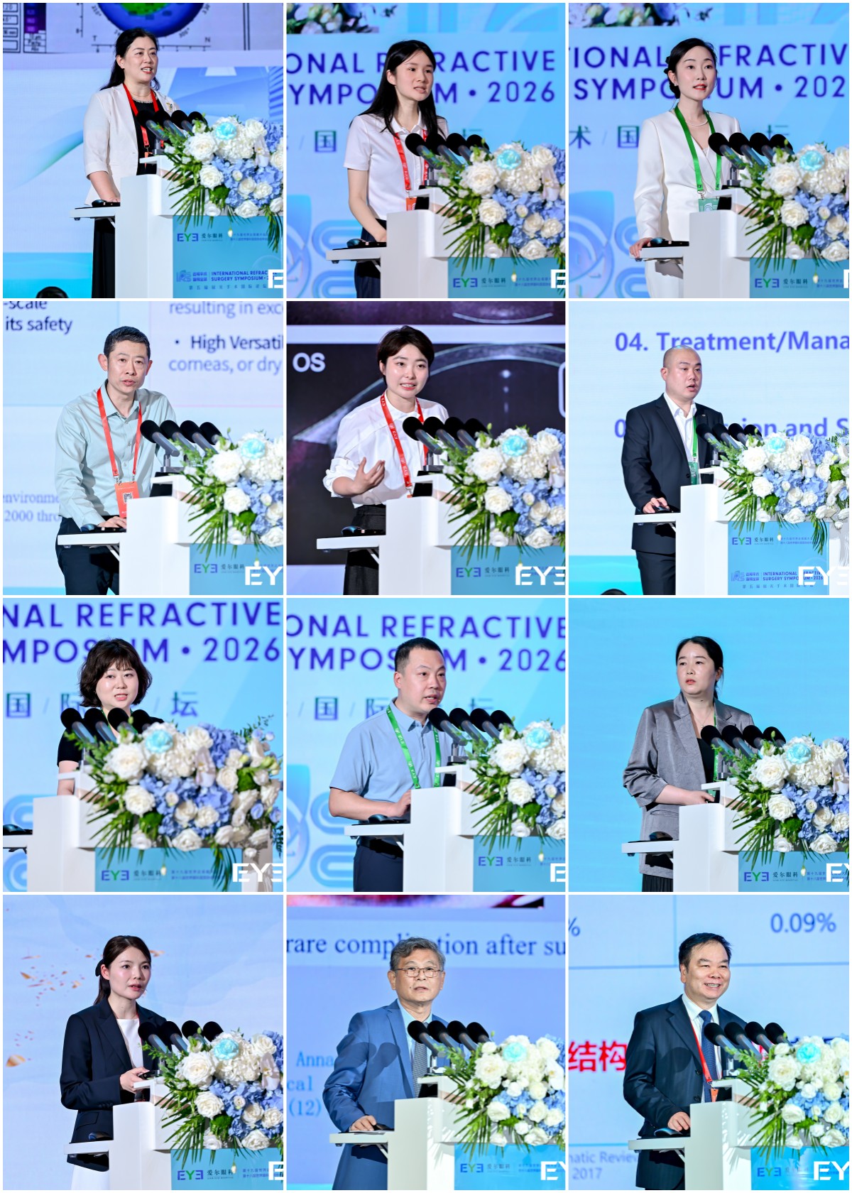 智领全球,共探前沿!第五届屈光手术国际论坛(IRSS)盛大举行